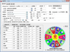 全能转盘抽奖软件v4.0.0.1 绿色纯净版