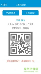 江苏肾脏医护版v1.0.4 Android版