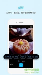 这一刻摄影v1.0 Android版