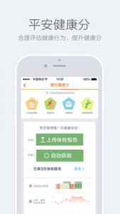 随身病历手机版v1.3.3 Android版