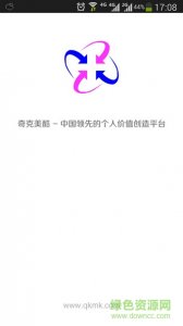 奇克美酷(个人时间供应平台)v0.0.2 Androi