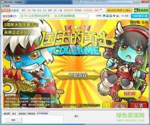 国王的勇士5琉璃辅助V1.0 正式版