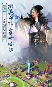 手机游戏君临天下电脑版v2.0 官方版