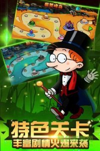 百变马丁之英雄无敌手机游戏v2.0 官方网