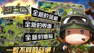 囧二战v1.0 Android版