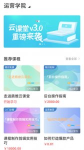 鼎维云课堂教育平台 v3.1.0.4 Android官方版