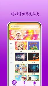 萌配音官方版 v34.6 最新版