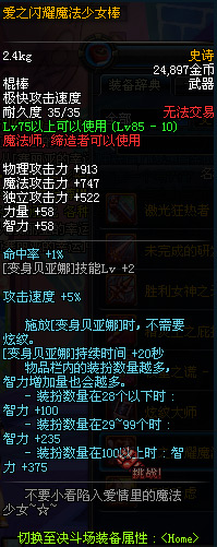 DNF11月1日维护内容 DNF11月1日停机更新内容查询