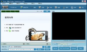 影视文件转换处理(Free CUDA Video Converter)