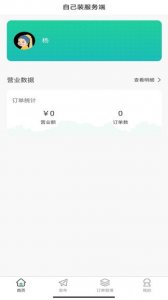 每人宅服务端 v2.0.19 Android版