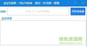 球球大作战离线秒刷棒棒糖工具 v1.1.3 最新版