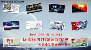 DotA IMCA 1.09b3 beta2 简体中文版