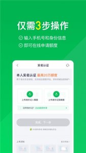 360分期app v2.1.10