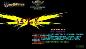 僵尸世界v4.9正式版 附隐藏英雄密码+游戏指令