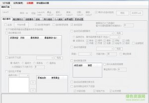 大皇帝天使助手 V77.77 绿色纯净版