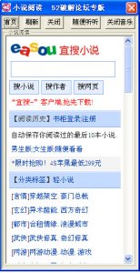 宜搜小说阅读