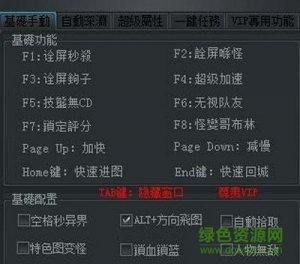 dnf2016国庆活动任务工具 v1.0  最新版