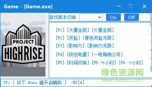大厦管理者全版本5项修改器 最新绿色纯净版