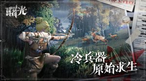 荒原希望建造方法有什么