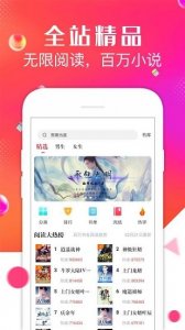 点点阅读ios版 v1.0.6 官方版