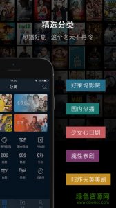 今晚看iphone版 v3.6 ios版