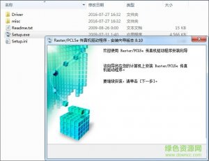 佳能iR2016打印机驱动