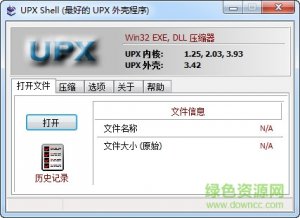 UPXShell v3.4.2.2017 最新版