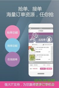 鲜花易商户版 v2.0.1 Android版