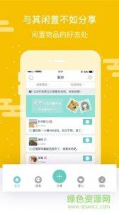 闲吗手机推广客户端(闲置物品买卖) v1.