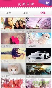 黑胶唱片-FUN主题(音乐桌面手机锁屏壁纸) v3.6.10.10 Android版