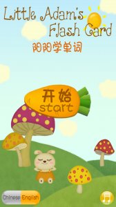 阳阳爱英语之单词卡 v2.1.0 官方网站Andr