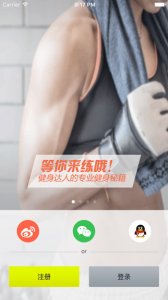 健美乐 v3.4.1 官方网站Android版