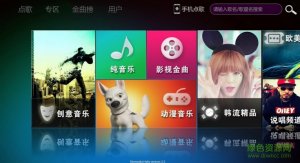 酷歌唱吧电视版 v3.065 Android版