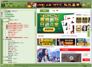 安吉同城游戏中心推广客户端 v2017