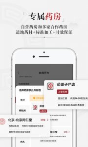 药匣子中医软件 v6.20.0