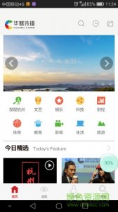 华媒传播手机版 v1.2 Android版