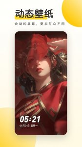 元气电脑壁纸app v3.54.4338
