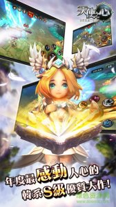 天使之心 v1.0 Android版